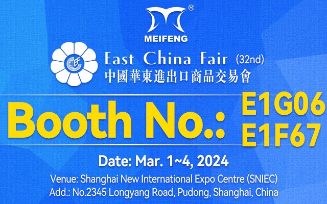Exhibition information-The 32nd East China Fair