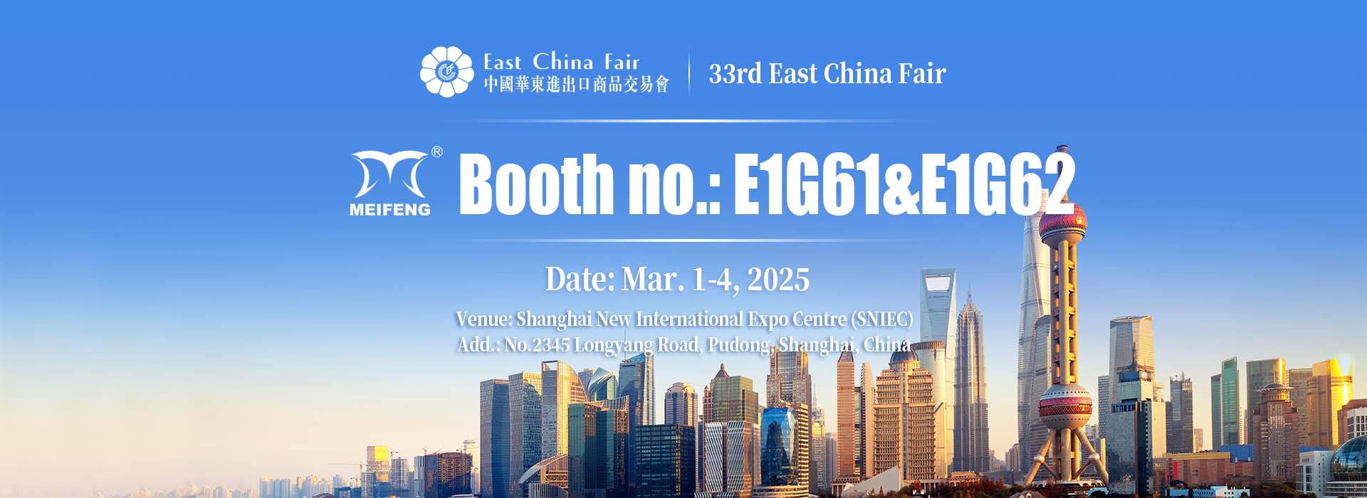 Exhibition information-The 33rd East China Fair