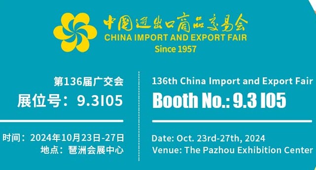 Exhibition information-The 135th Canton Fair